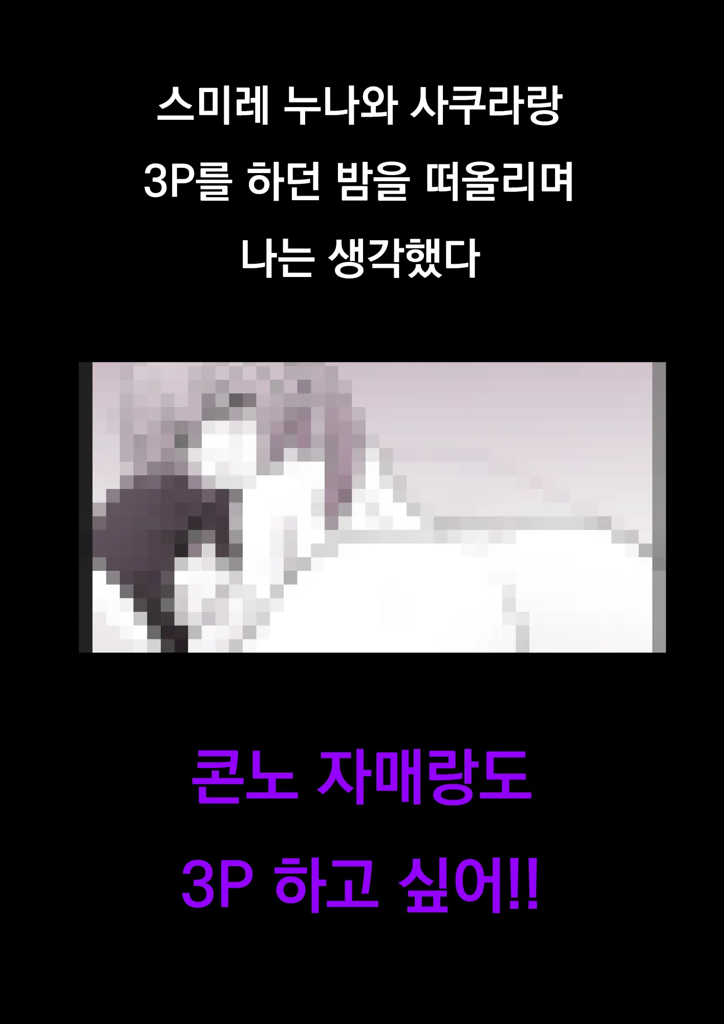 Danjoi 1:39 No Heikou Sekai Wa Omoi No Hoka Futsuu Ijou Hen | 남녀비 1:39의 평행세계는 의외로 평범 -이상편- Part 1